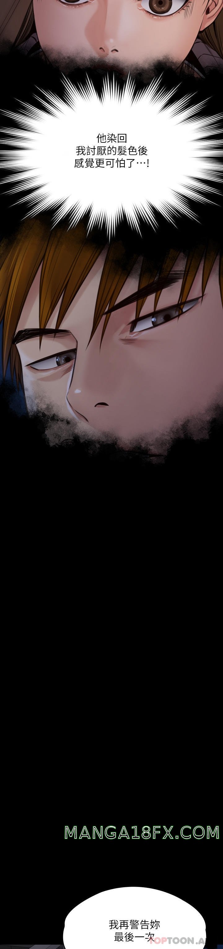 Queen Bee Raw Chapter 262 image 48