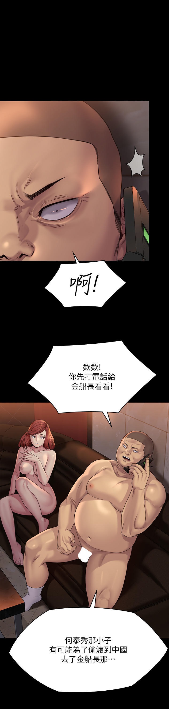 Queen Bee Raw Chapter 262 image 4
