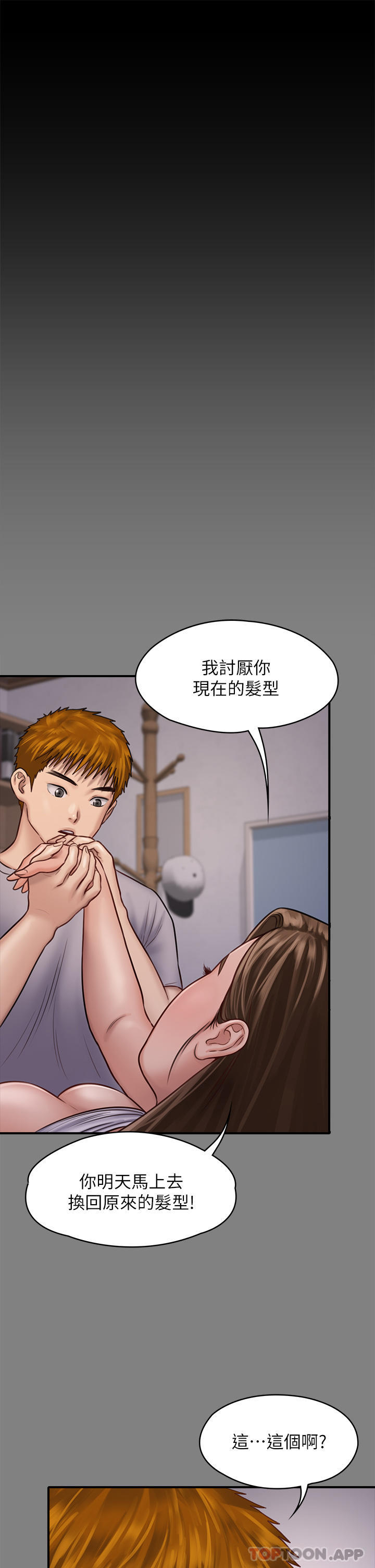 Queen Bee Raw Chapter 262 image 51