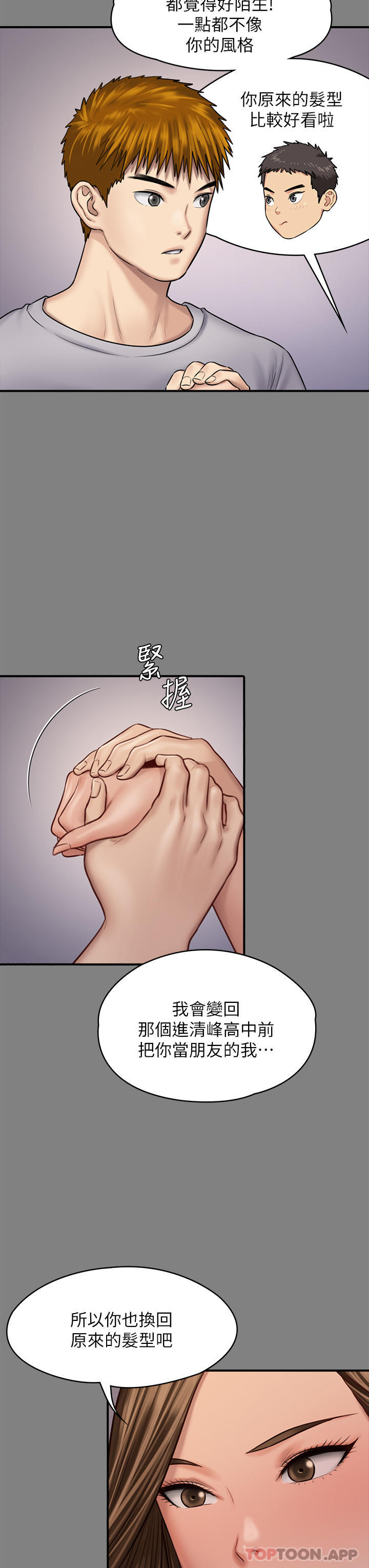 Queen Bee Raw Chapter 262 image 53