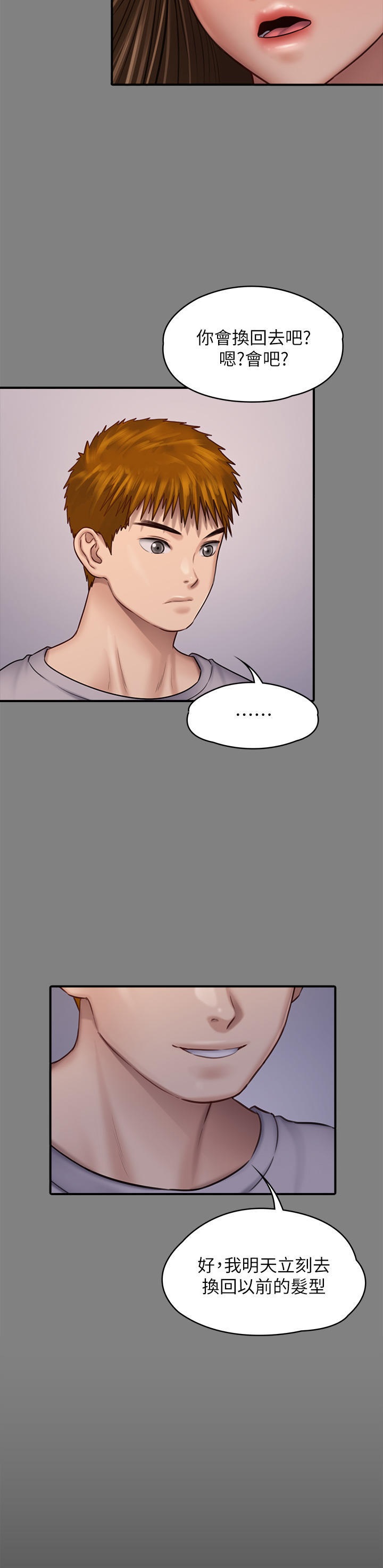 Queen Bee Raw Chapter 262 image 54