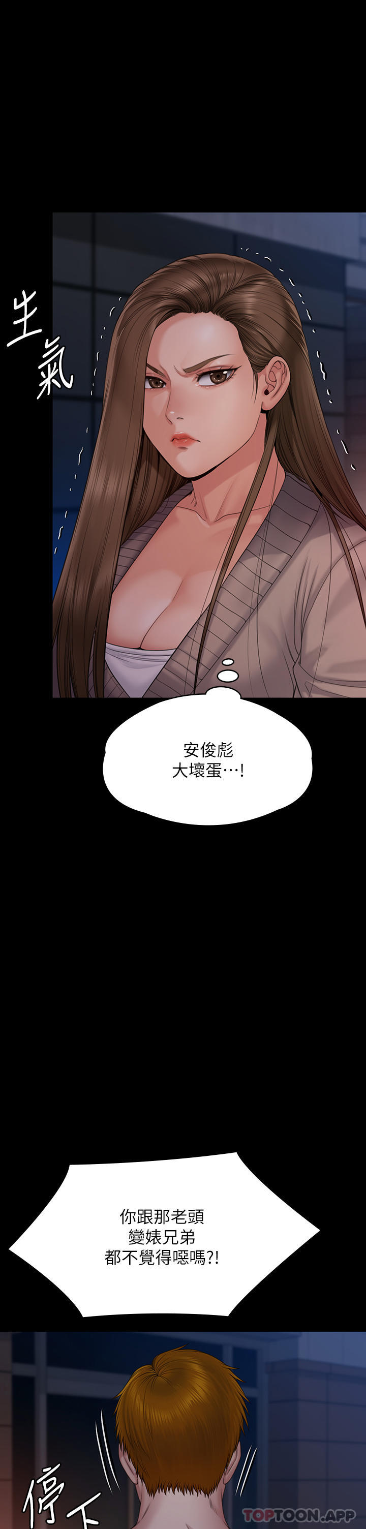 Queen Bee Raw Chapter 262 image 56
