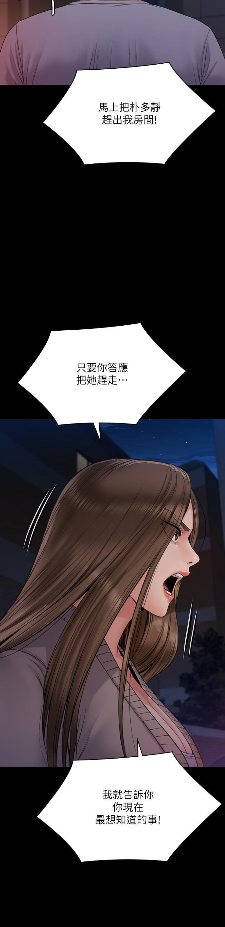 Queen Bee Raw Chapter 262 image 57