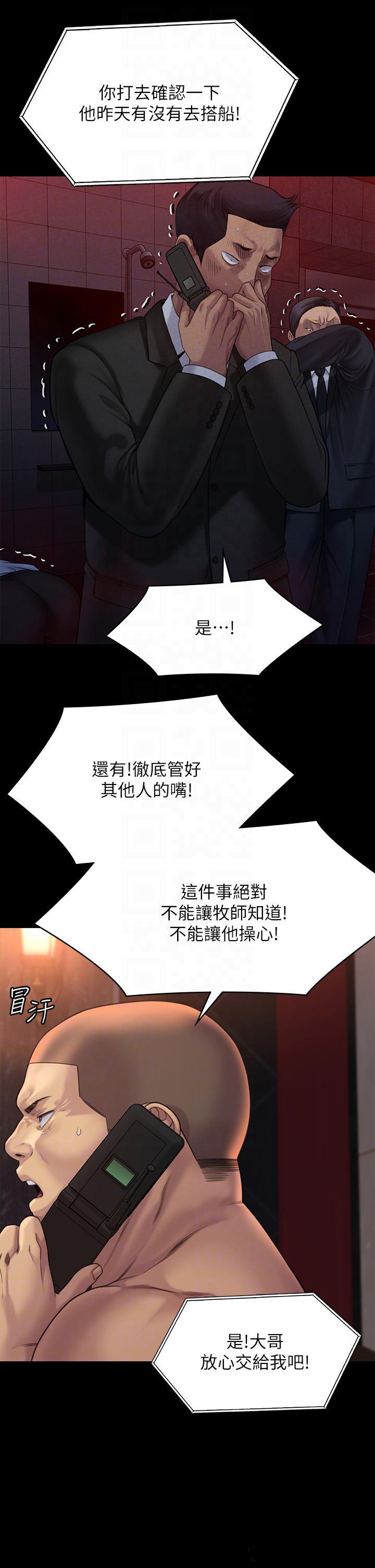 Queen Bee Raw Chapter 262 image 5