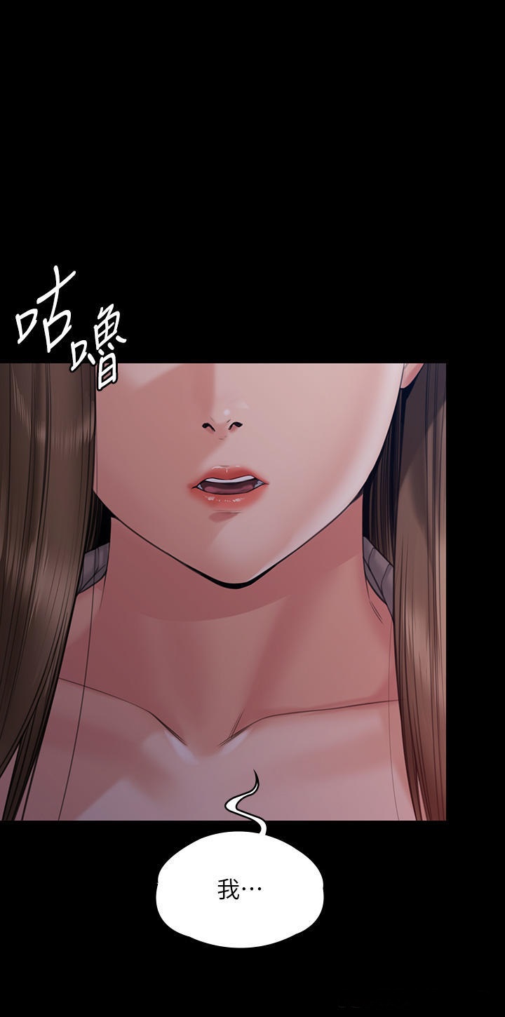 Queen Bee Raw Chapter 262 image 60