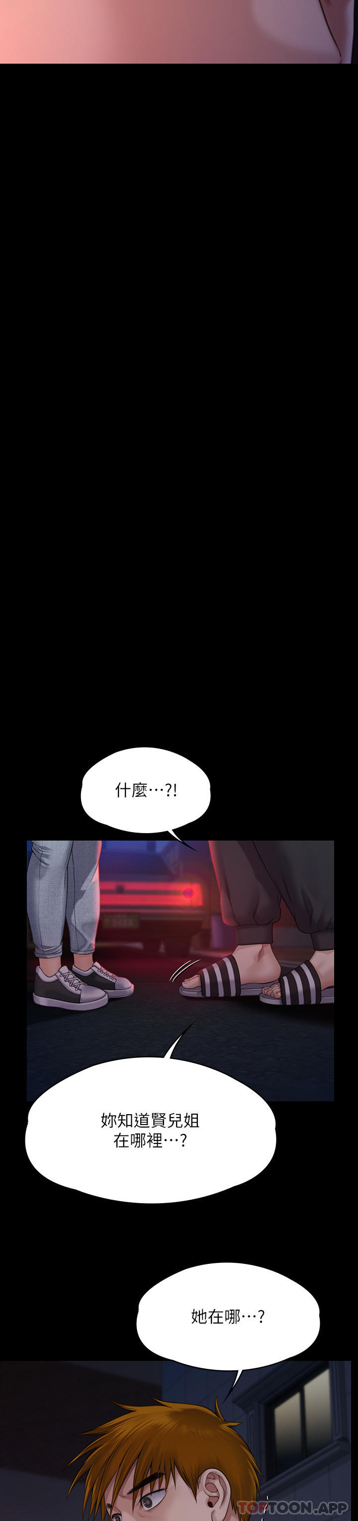Queen Bee Raw Chapter 262 image 63