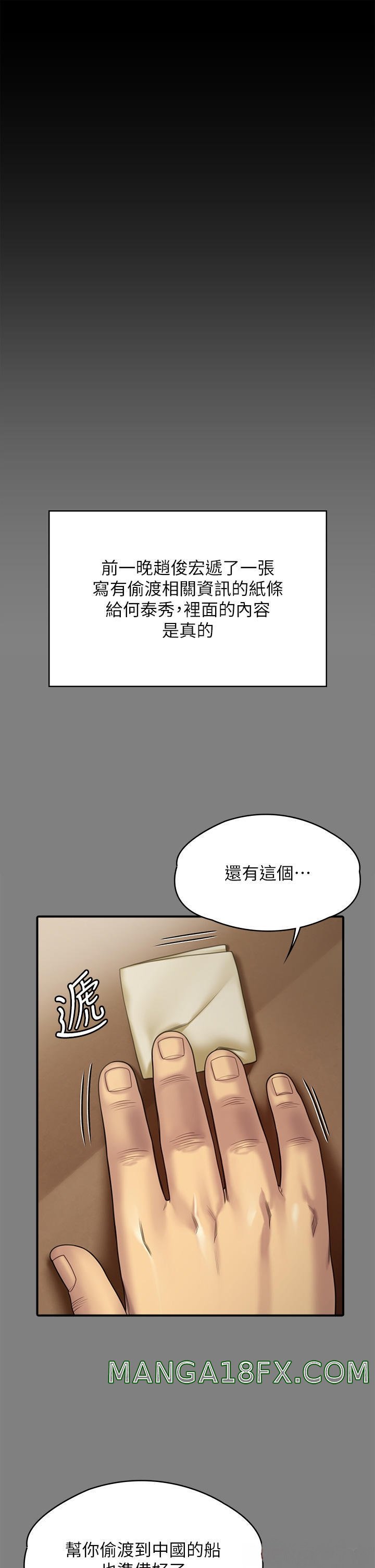 Queen Bee Raw Chapter 262 image 6