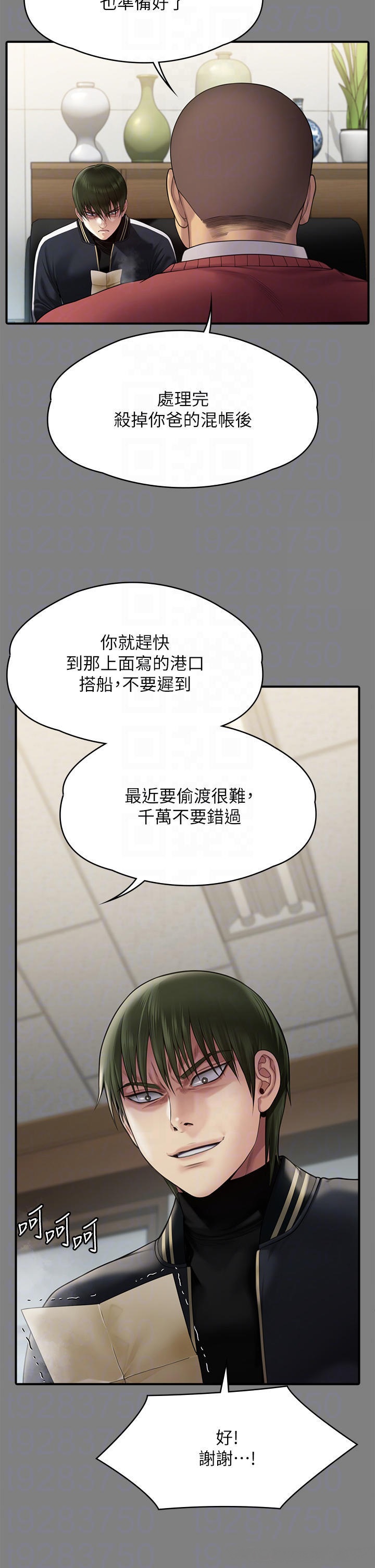 Queen Bee Raw Chapter 262 image 7