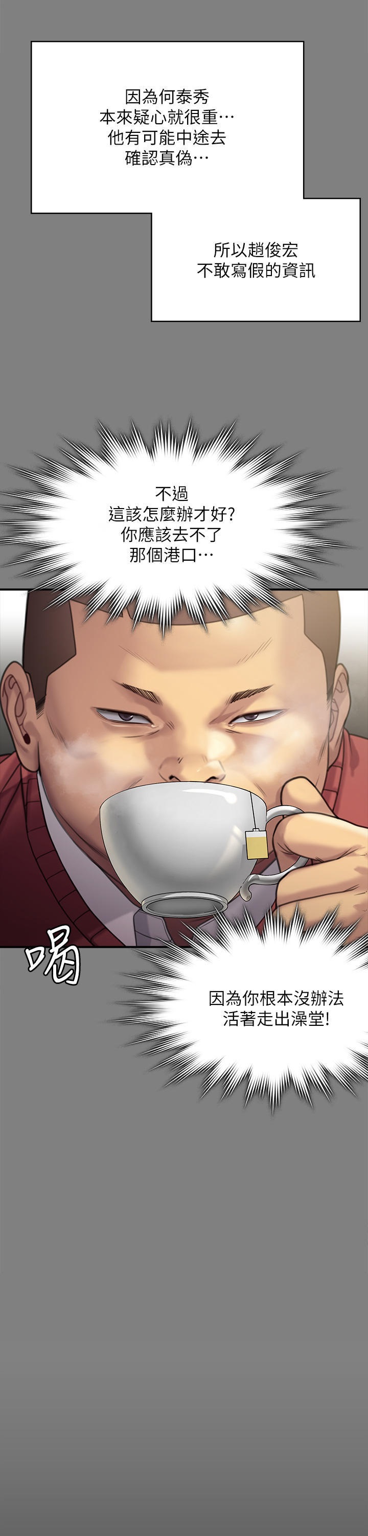 Queen Bee Raw Chapter 262 image 8