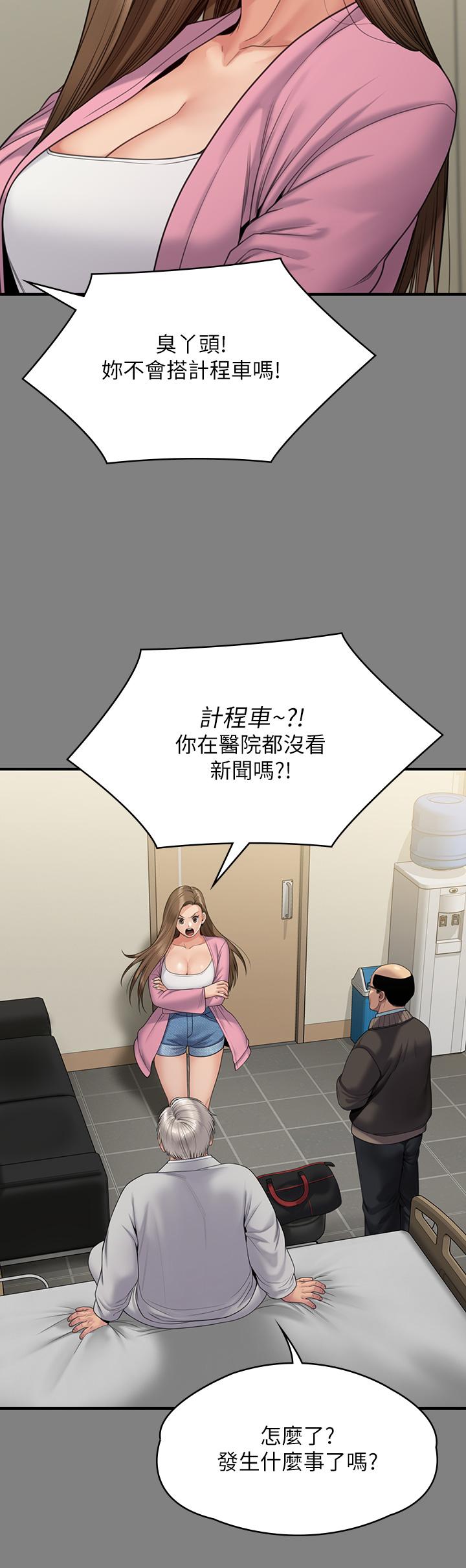Queen Bee Raw Chapter 263 image 10