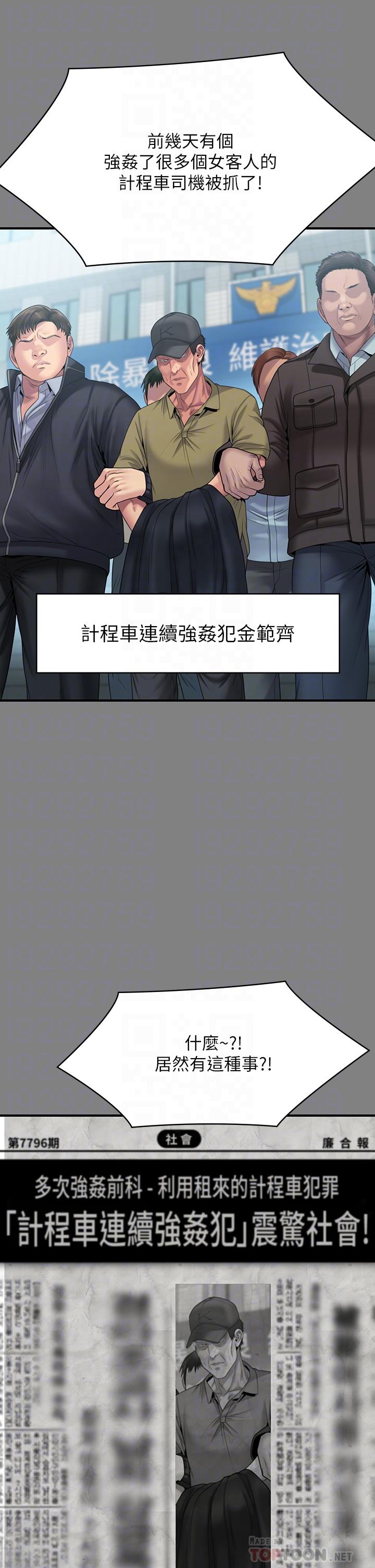 Queen Bee Raw Chapter 263 image 11