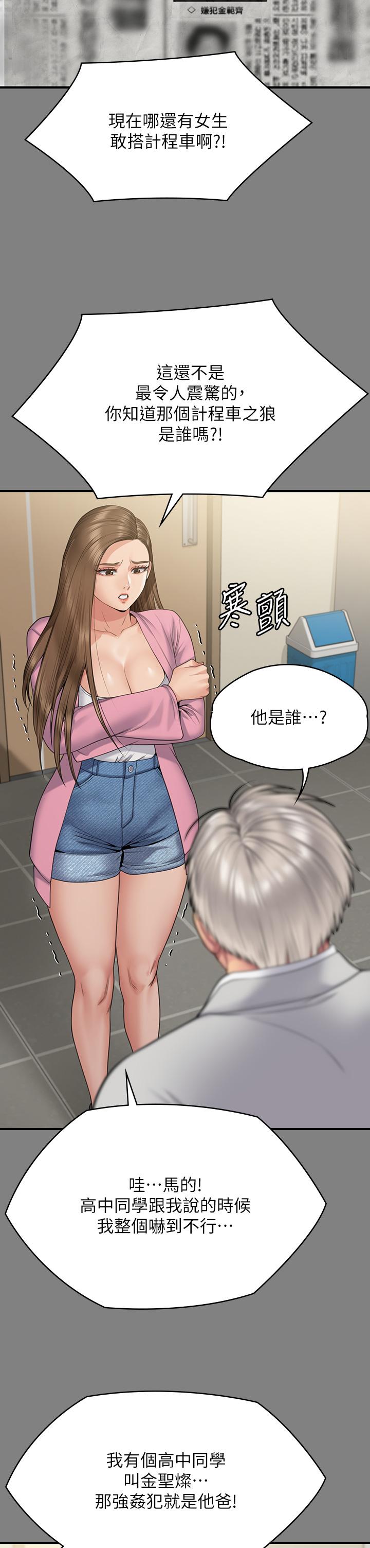 Queen Bee Raw Chapter 263 image 12