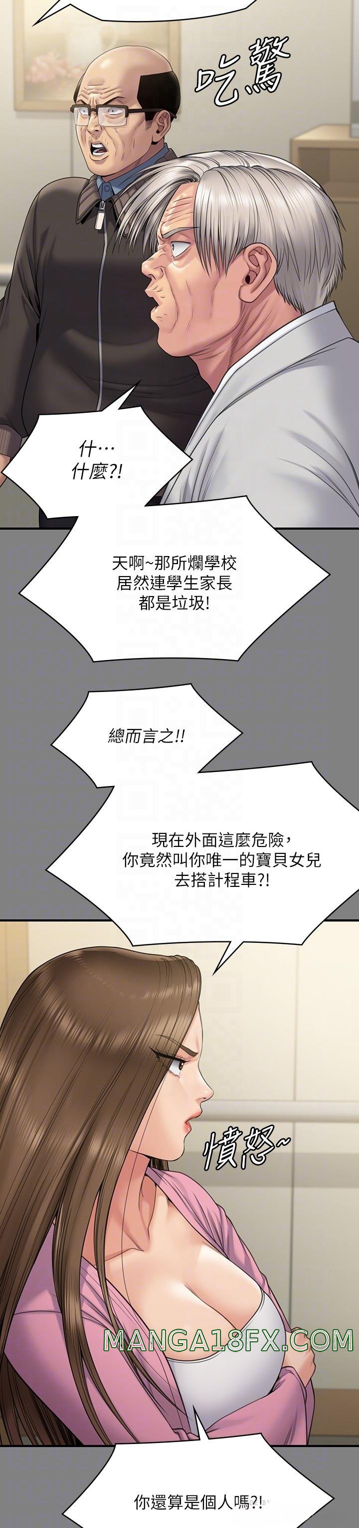 Queen Bee Raw Chapter 263 image 13