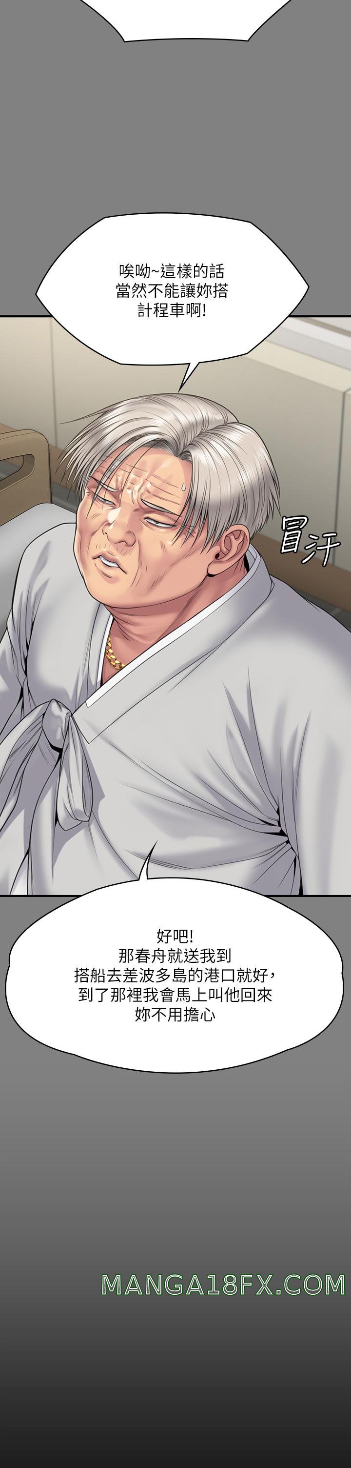 Queen Bee Raw Chapter 263 image 14