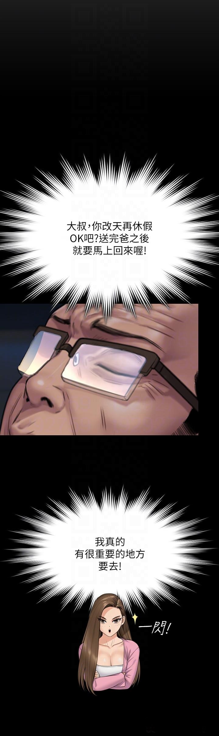 Queen Bee Raw Chapter 263 image 15