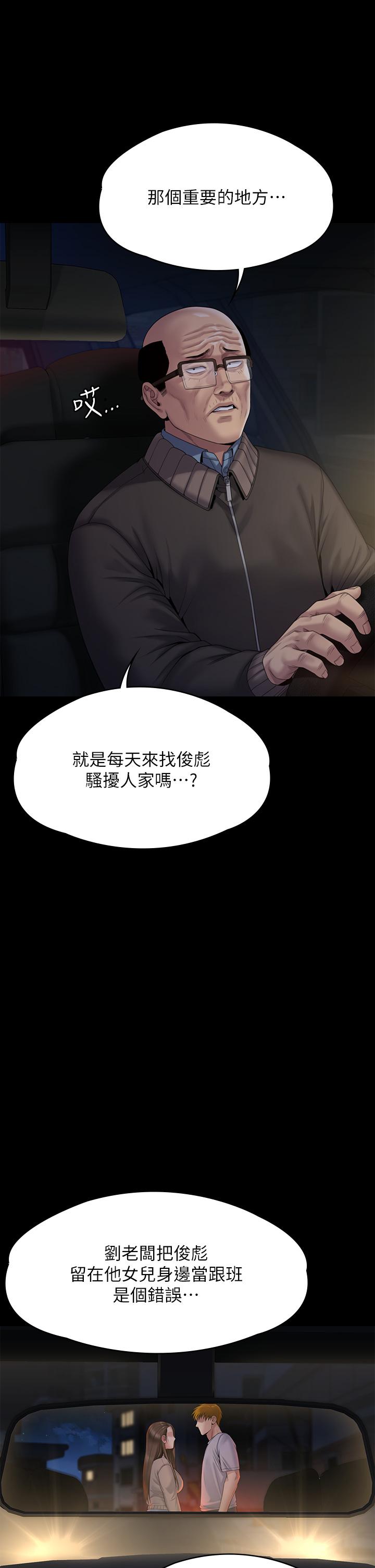 Queen Bee Raw Chapter 263 image 16