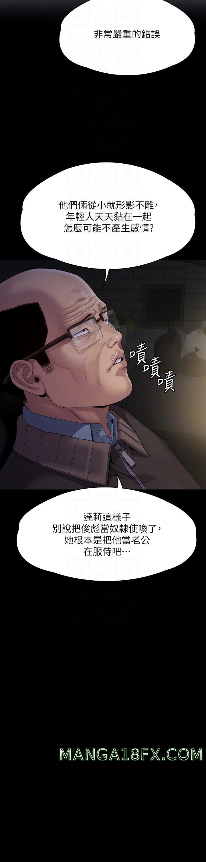 Queen Bee Raw Chapter 263 image 17