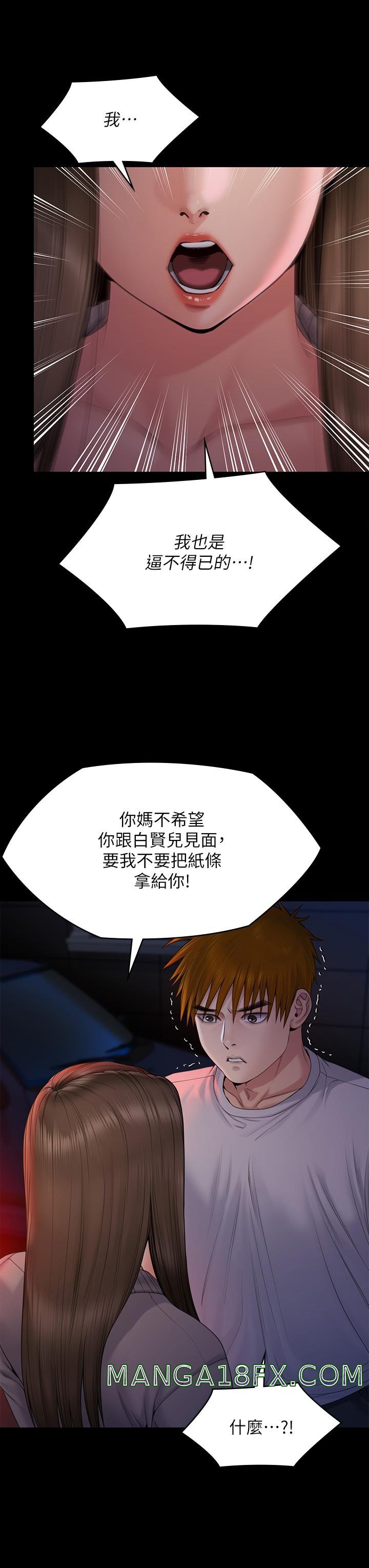 Queen Bee Raw Chapter 263 image 18
