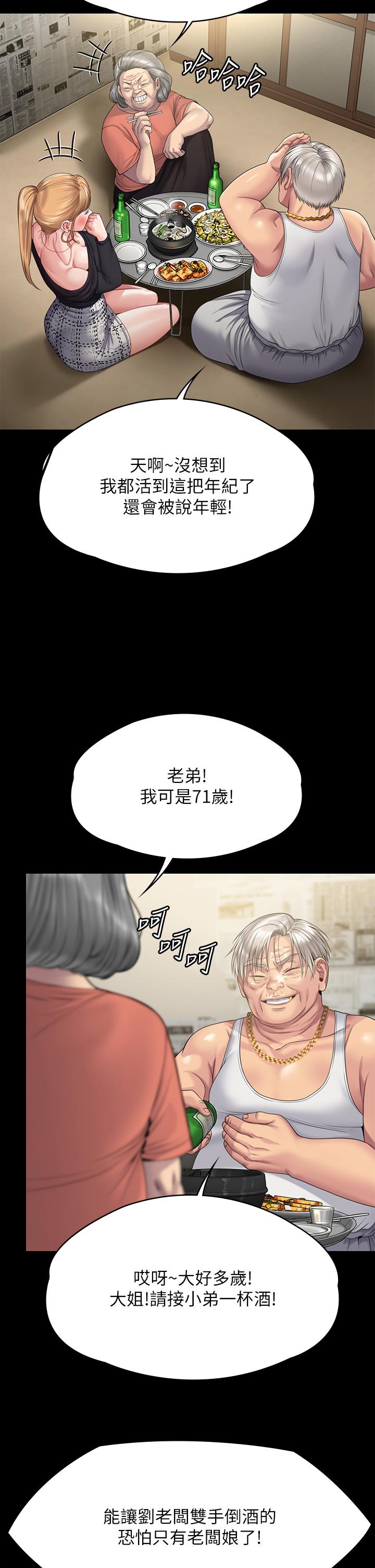 Queen Bee Raw Chapter 263 image 1