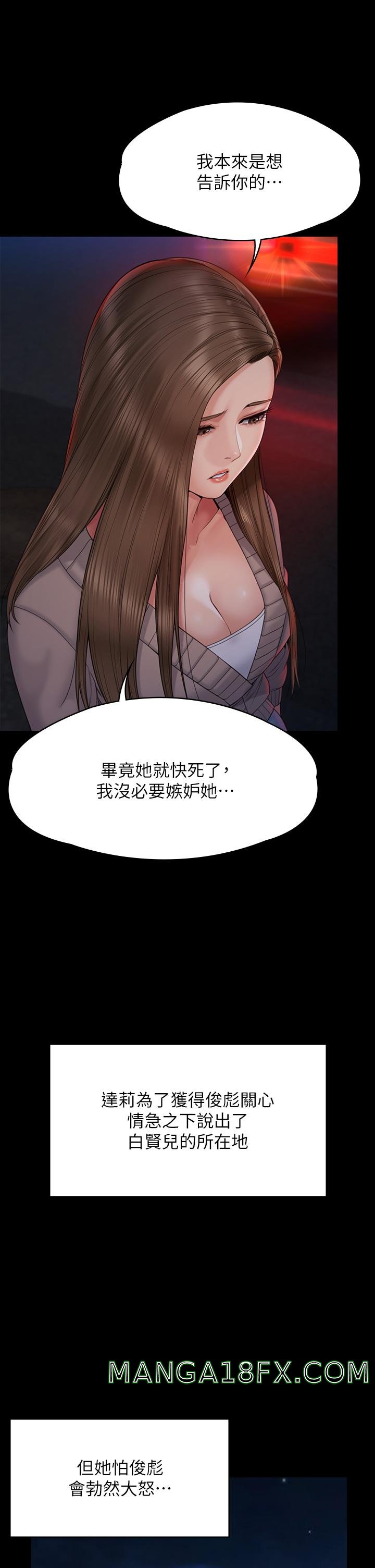 Queen Bee Raw Chapter 263 image 19