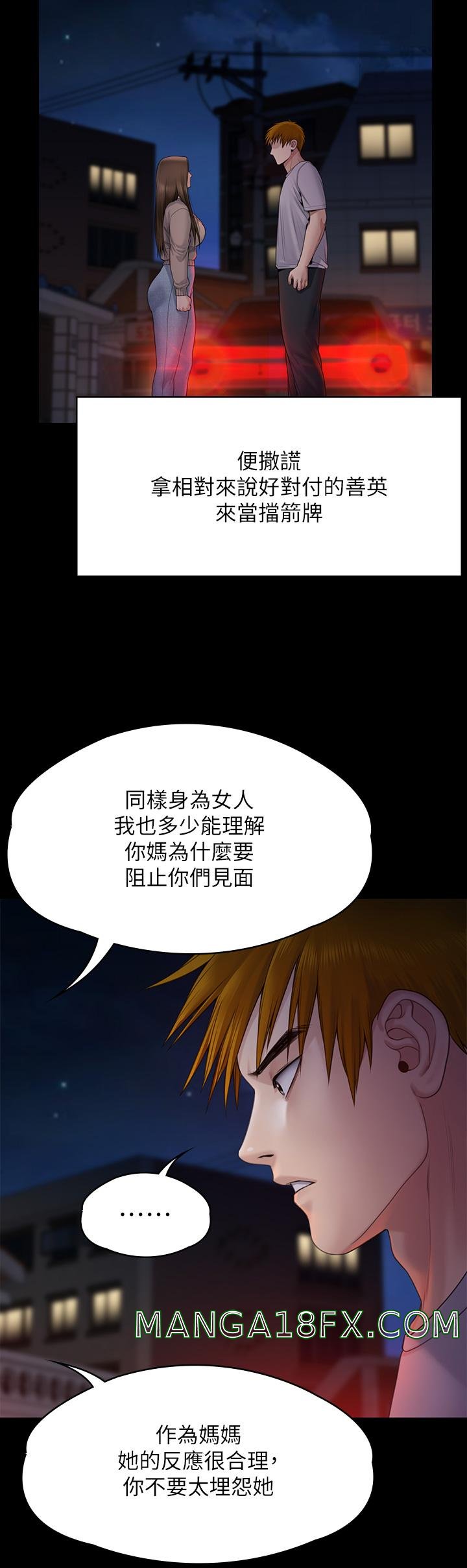 Queen Bee Raw Chapter 263 image 20