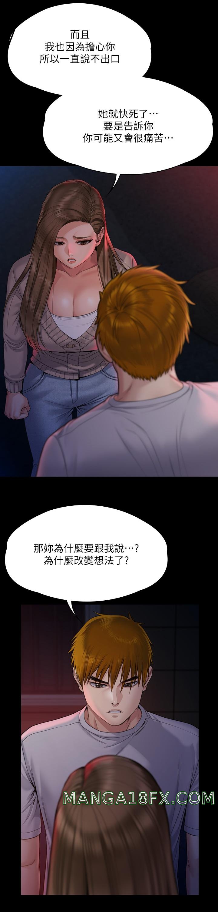 Queen Bee Raw Chapter 263 image 21