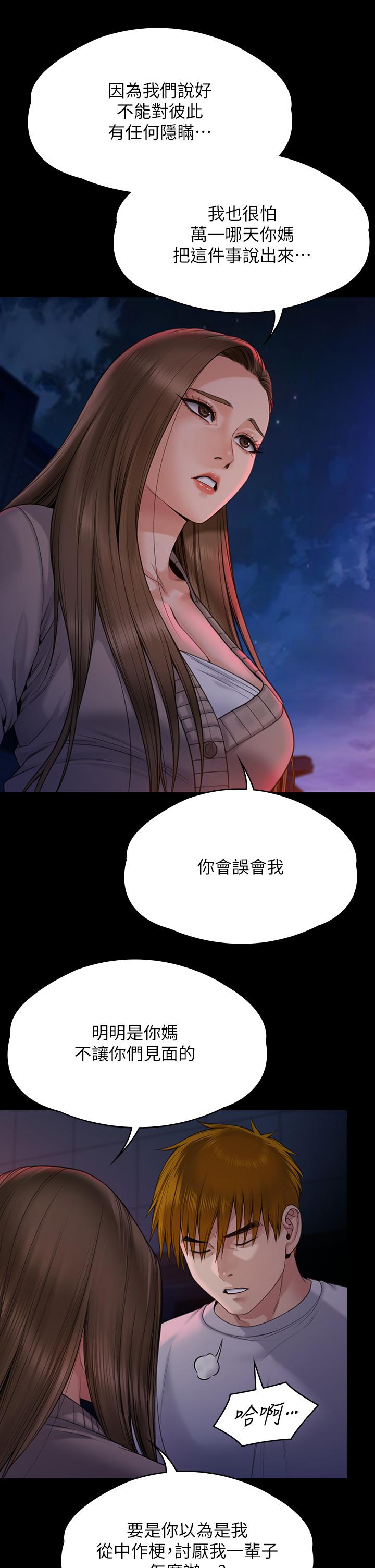 Queen Bee Raw Chapter 263 image 22