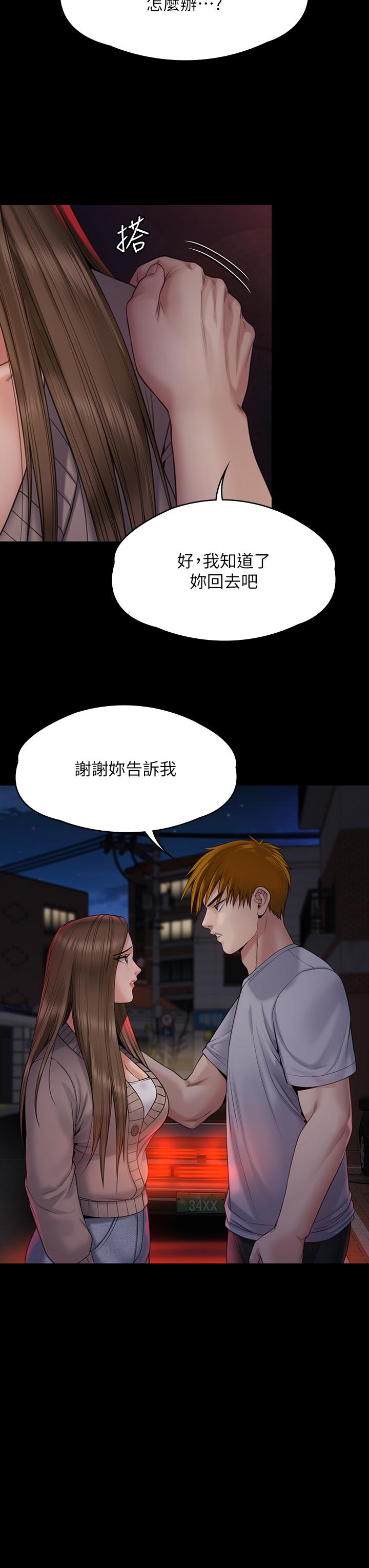 Queen Bee Raw Chapter 263 image 23
