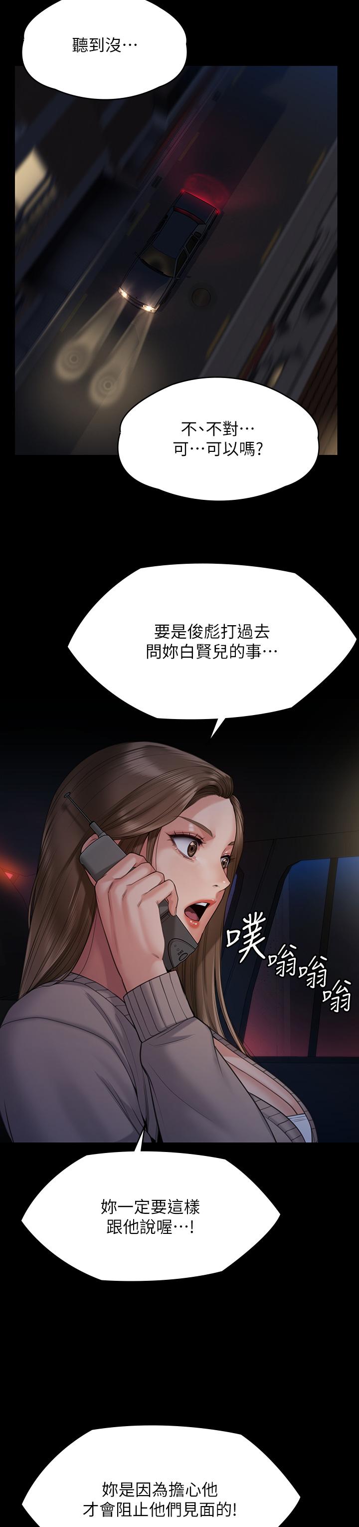 Queen Bee Raw Chapter 263 image 28