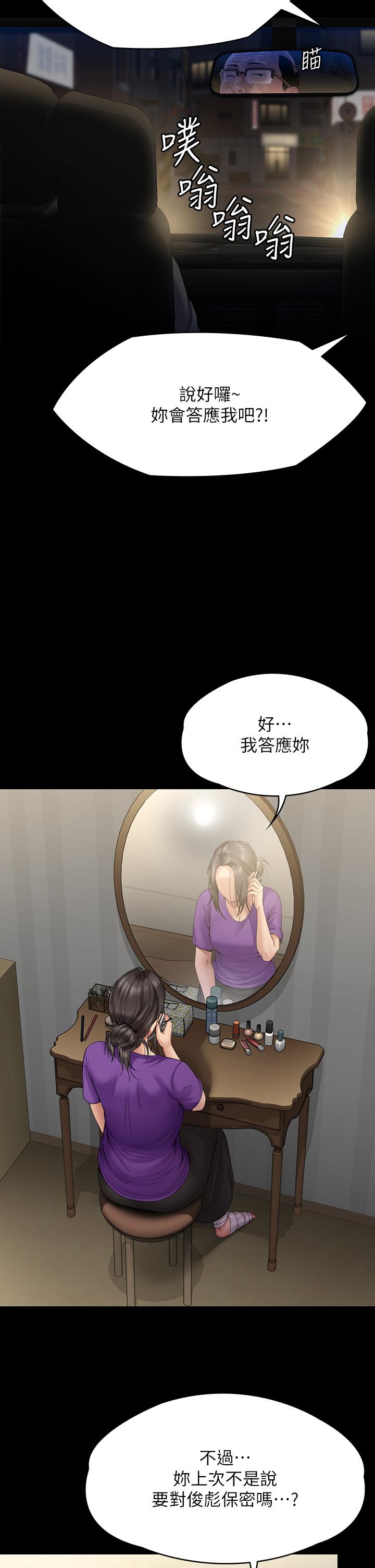 Queen Bee Raw Chapter 263 image 29