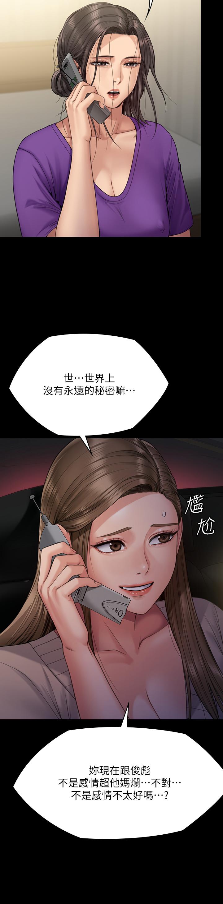 Queen Bee Raw Chapter 263 image 30