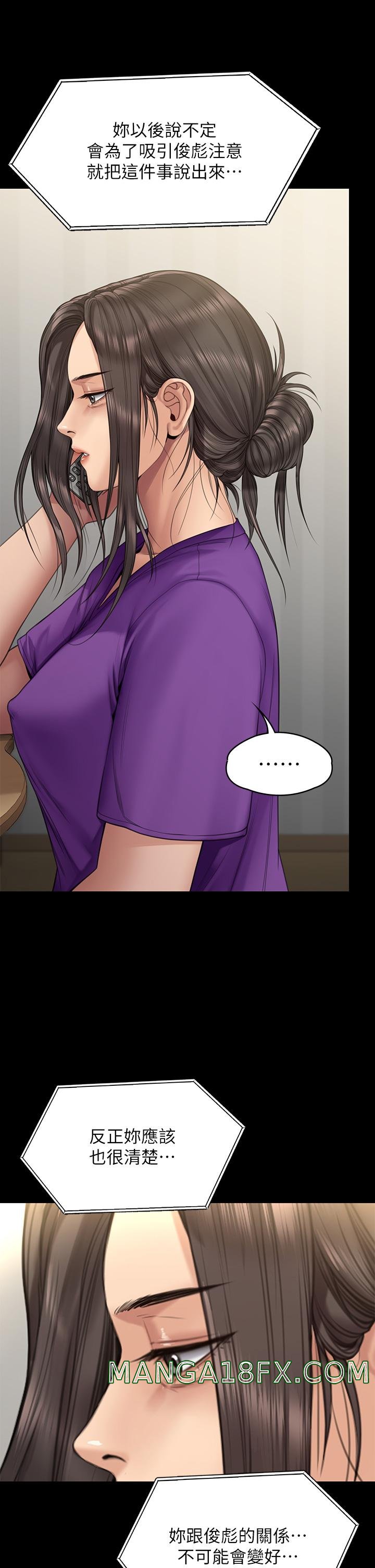 Queen Bee Raw Chapter 263 image 31