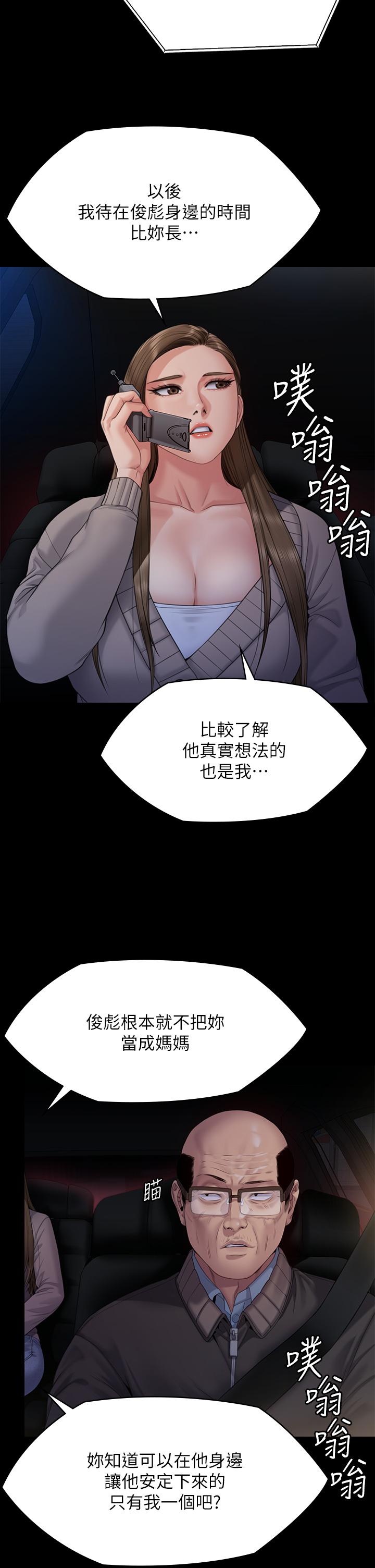 Queen Bee Raw Chapter 263 image 32