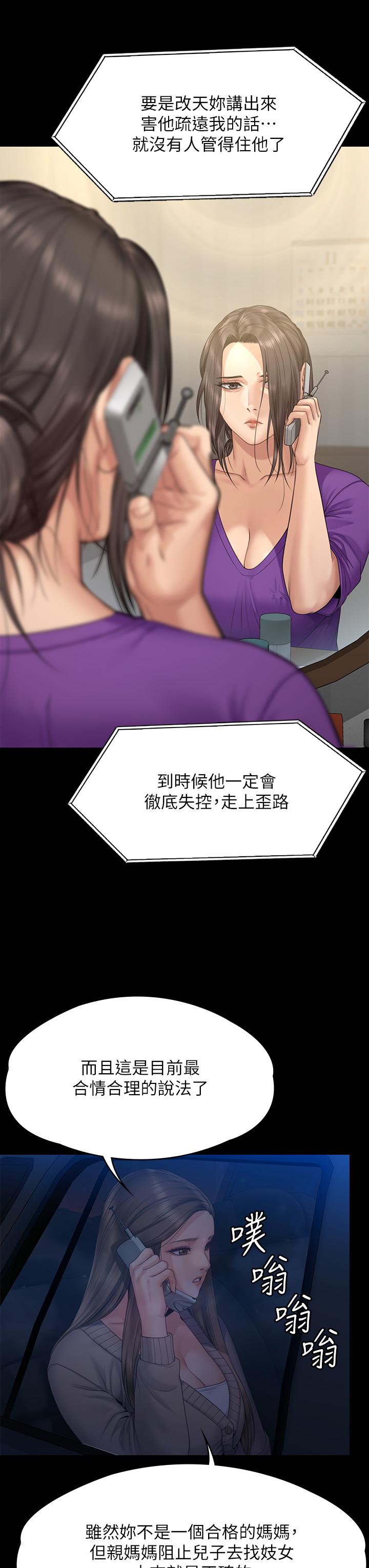 Queen Bee Raw Chapter 263 image 33