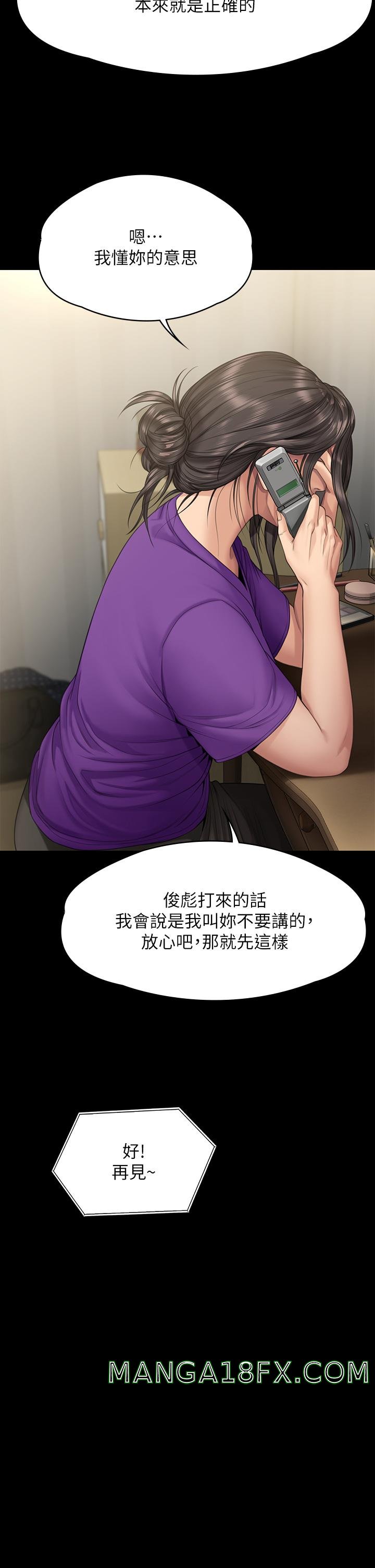 Queen Bee Raw Chapter 263 image 34