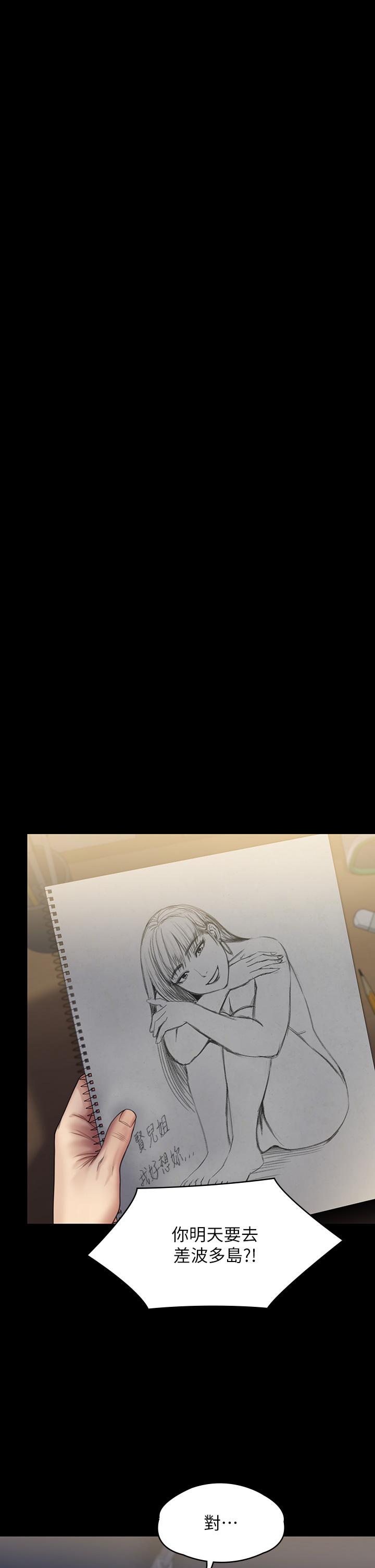 Queen Bee Raw Chapter 263 image 36