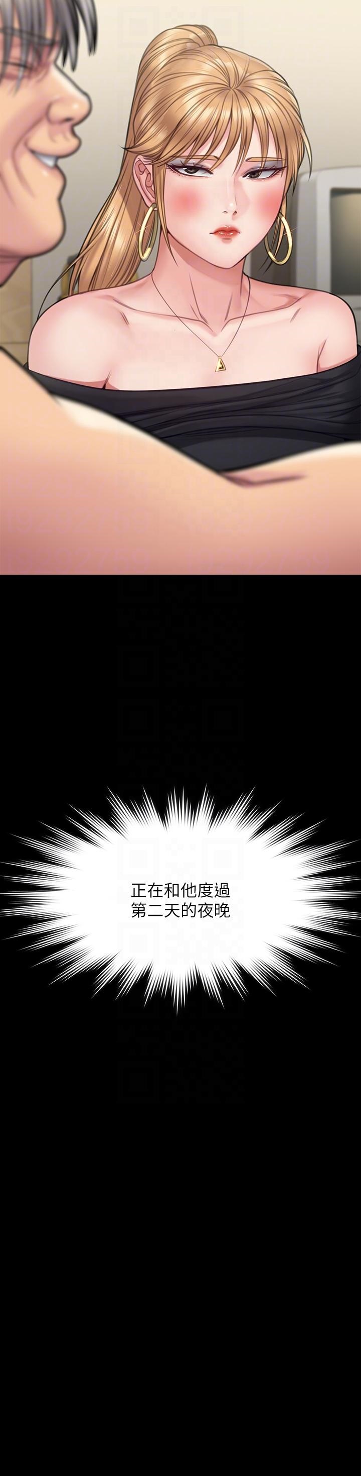 Queen Bee Raw Chapter 263 image 3