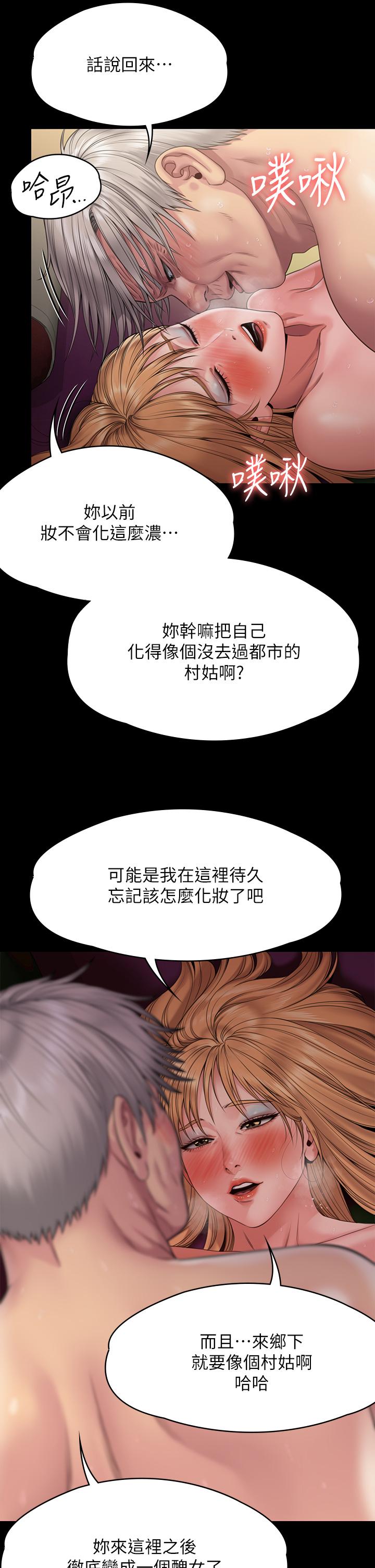 Queen Bee Raw Chapter 263 image 47