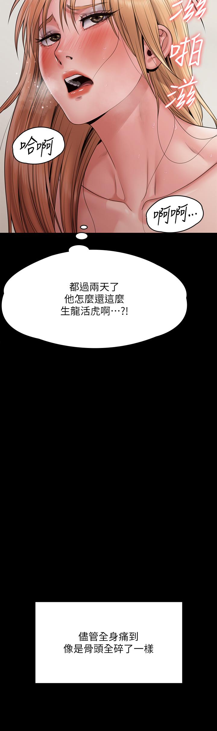 Queen Bee Raw Chapter 263 image 51