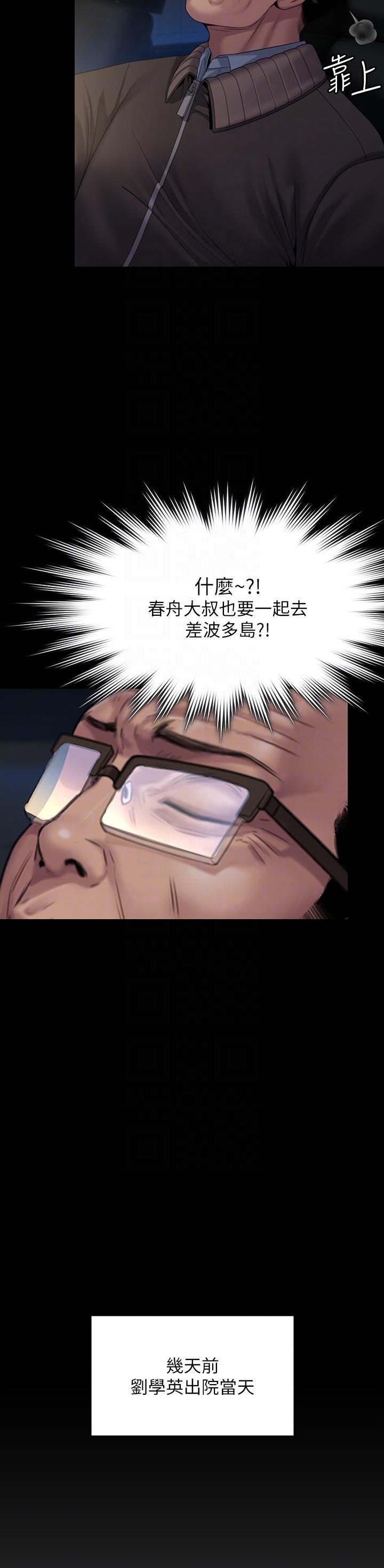Queen Bee Raw Chapter 263 image 7