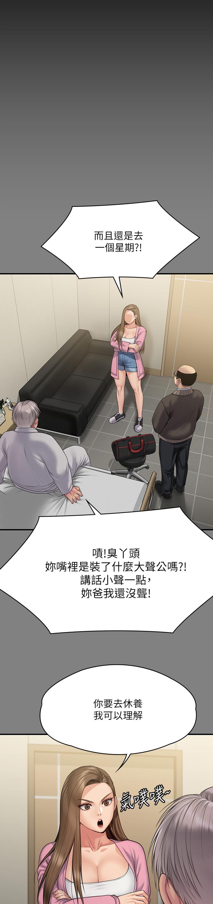 Queen Bee Raw Chapter 263 image 8