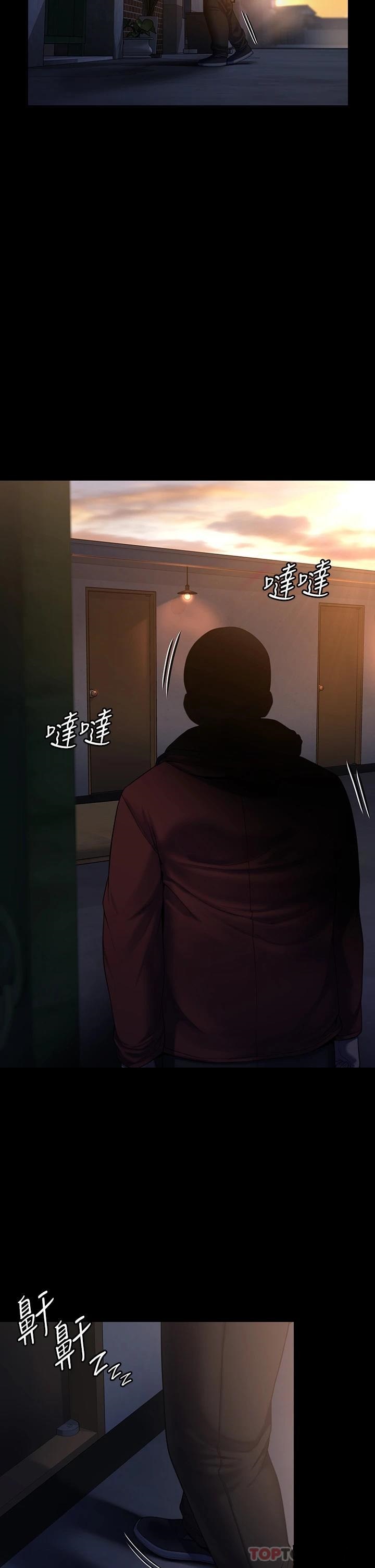 Queen Bee Raw Chapter 264 image 13