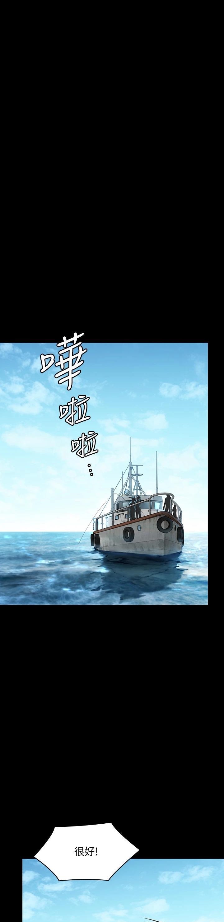 Queen Bee Raw Chapter 264 image 15