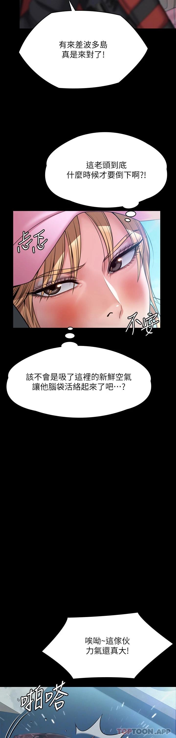 Queen Bee Raw Chapter 264 image 18