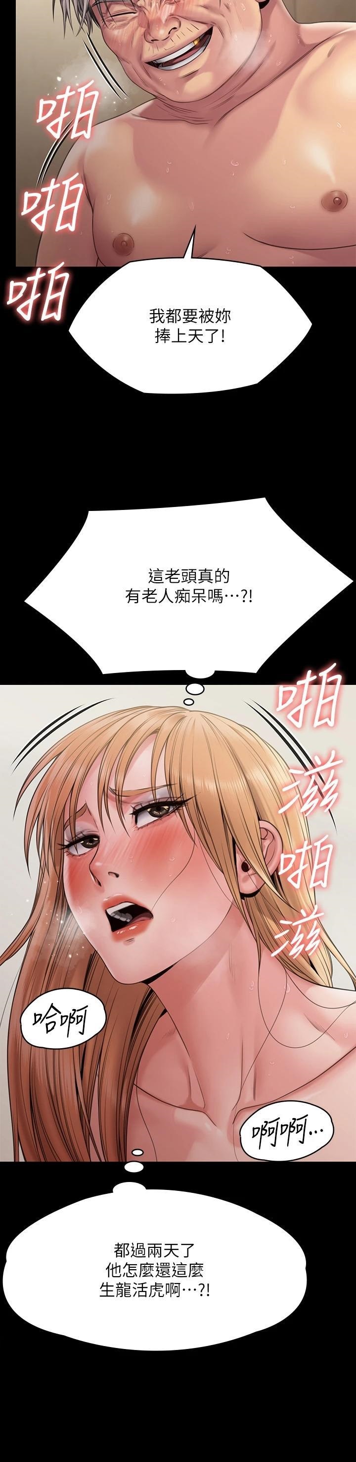 Queen Bee Raw Chapter 264 image 1