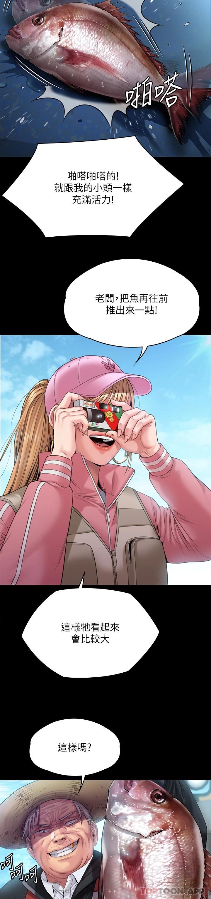 Queen Bee Raw Chapter 264 image 19