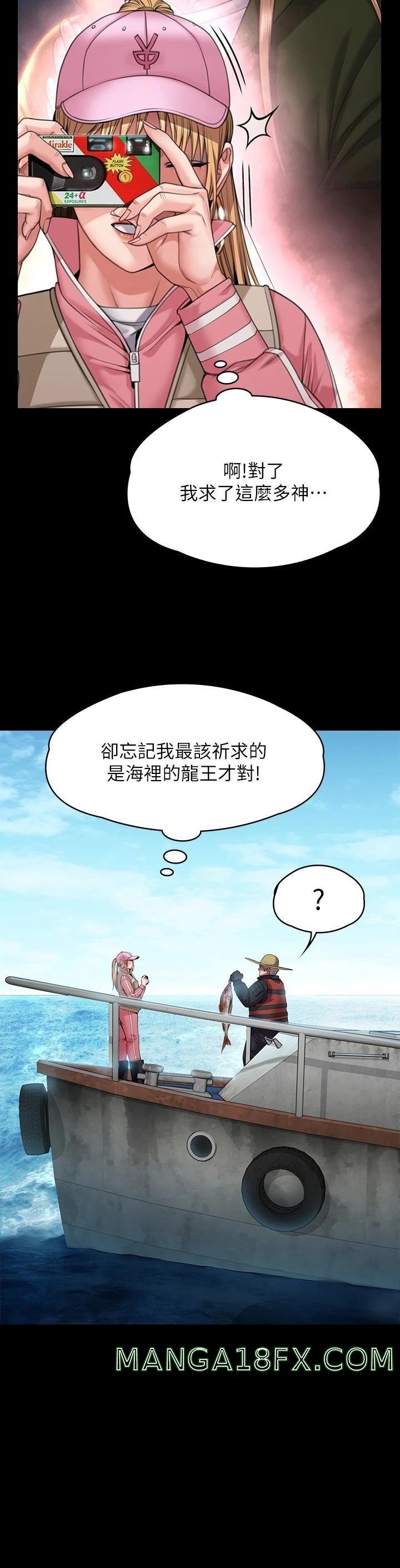 Queen Bee Raw Chapter 264 image 21
