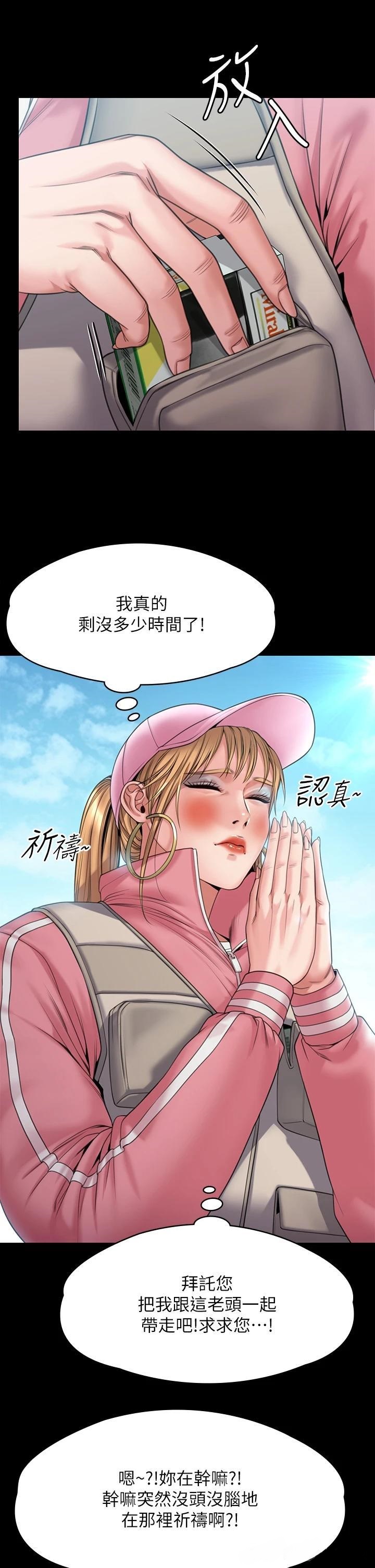 Queen Bee Raw Chapter 264 image 22