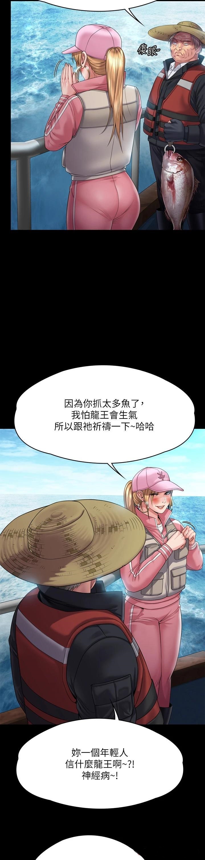 Queen Bee Raw Chapter 264 image 23