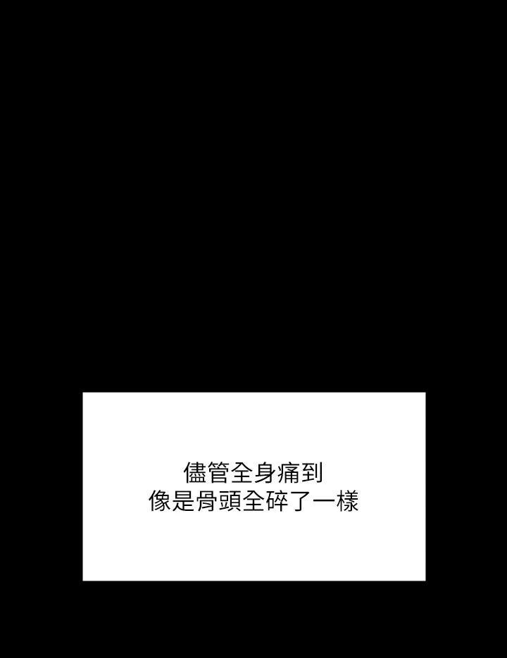 Queen Bee Raw Chapter 264 image 2
